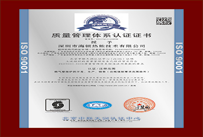 質(zhì)量管理體系認(rèn)證證書(shū)