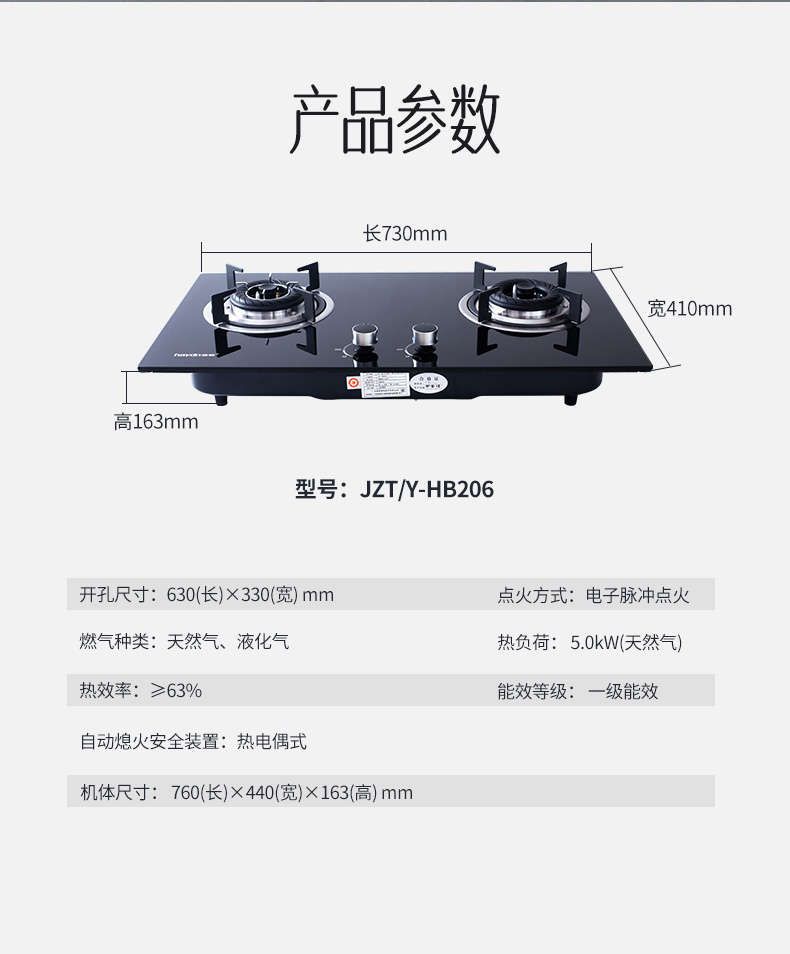 20220331/624562b1d650c.jpg 灶具--HB206_10.jpg