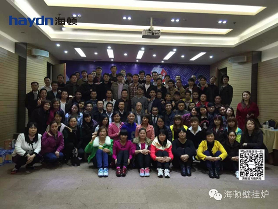 2015海頓新春培訓《力量來自心靈》